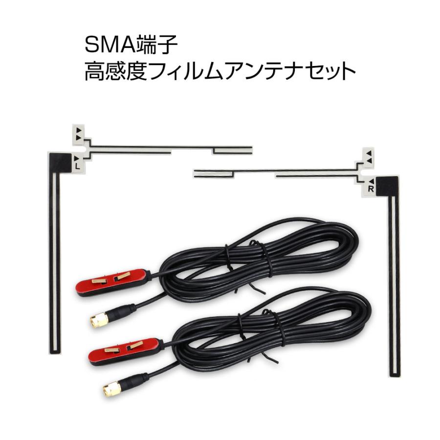 MAXWIN 地デジアンテナ ワンセグ フルセグ テレビ受信用 SMA端子
