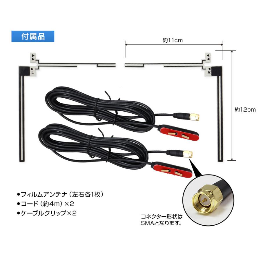 MAXWIN 地デジアンテナ ワンセグ フルセグ テレビ受信用 SMA端子