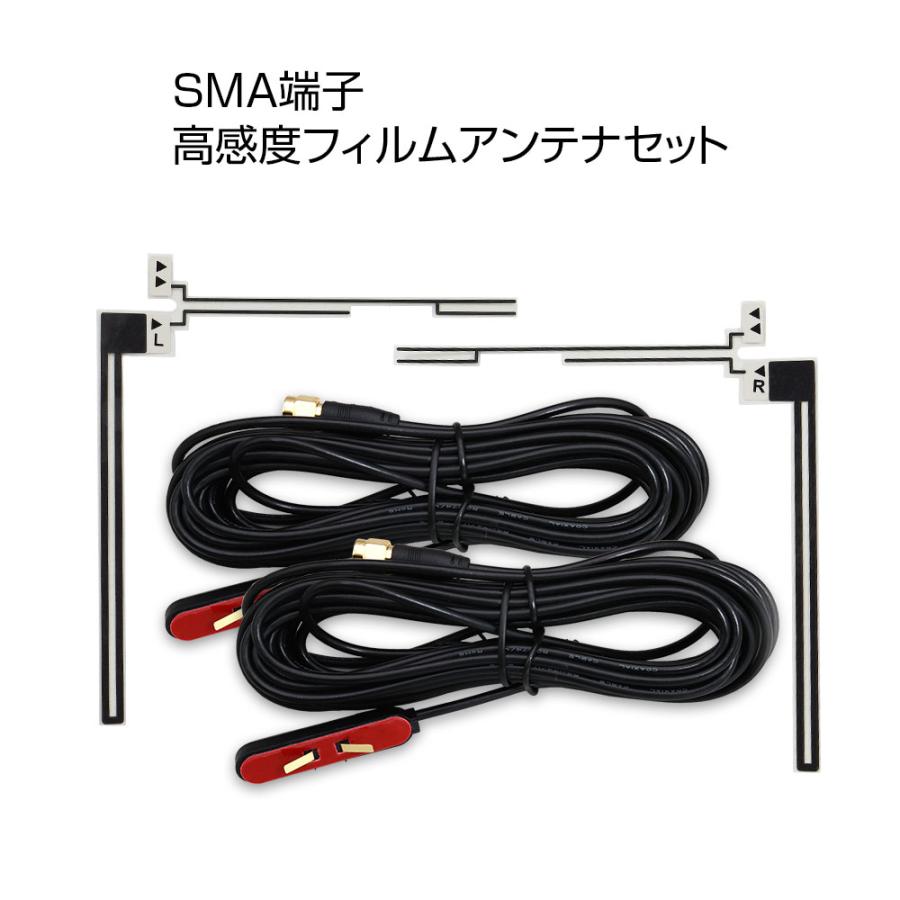 MAXWIN 地デジアンテナ ワンセグ フルセグ テレビ受信用 SMA端子