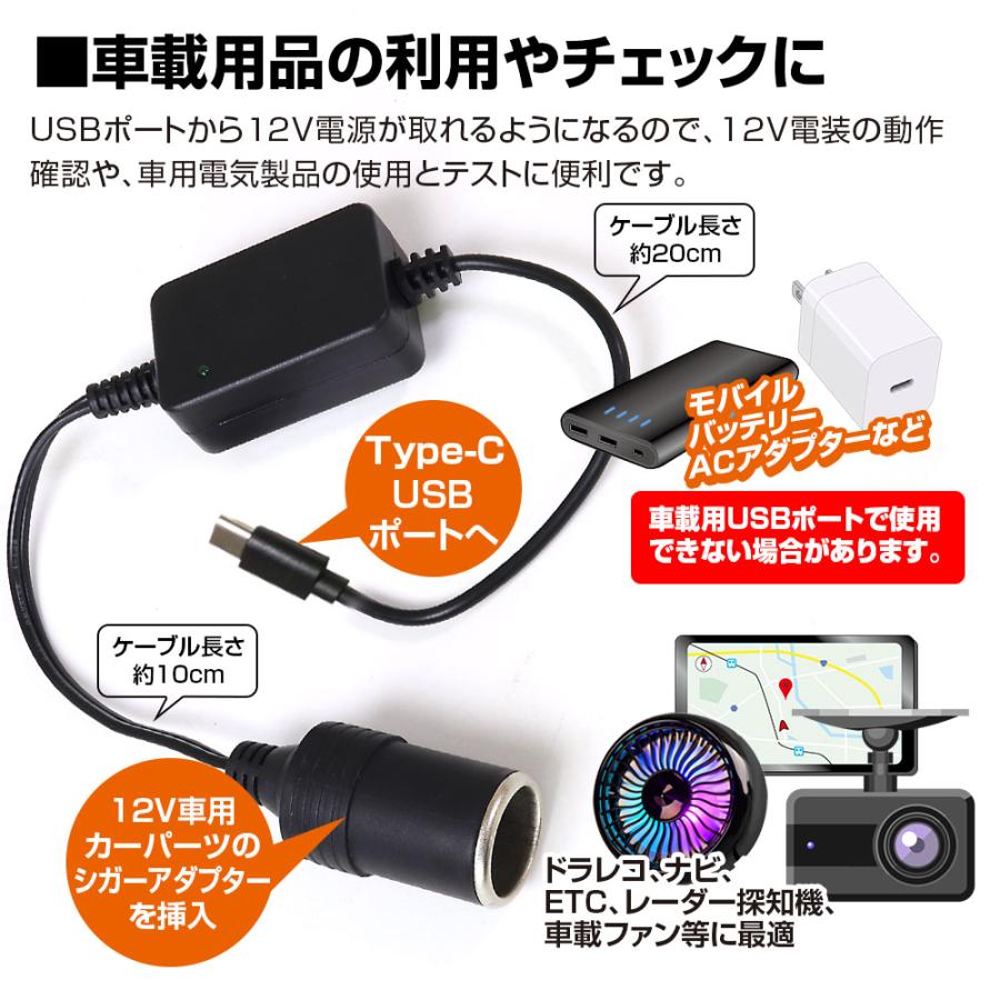 USB Type-C 電源変換 シガーソケット テスト用 動作確認 性能テスト