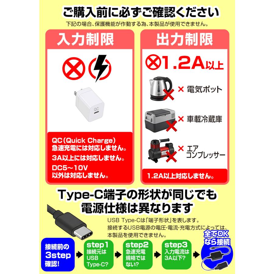 USB Type-C 電源変換 シガーソケット テスト用 動作確認 性能テスト