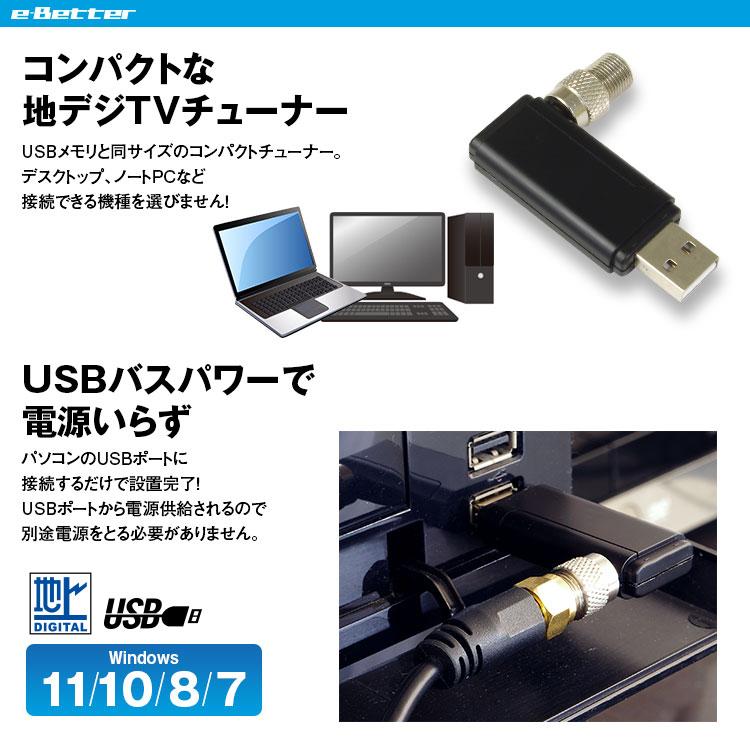 地デジチューナー フルセグ USB ドングル テレビチューナー 地デジチューナー フルセグ USB ドングル テレビチューナー