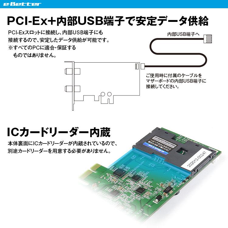 地デジチューナー フルセグ 地デジ BS CS 4チューナー PCI-Ex チューナー パソコン  DTV02A-4TS-P ゆうパケット2｜f-innovation｜03