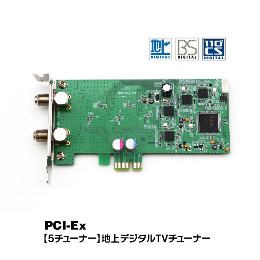 PCI-Ex チューナー 5チューナー PCチューナー 地デジチューナー