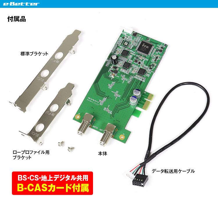 地デジチューナー フルセグ 地デジ BS CS 4チューナー PCI-Ex チューナー パソコン ロープロファイル DTV03A-4TS-P｜f-innovation｜06