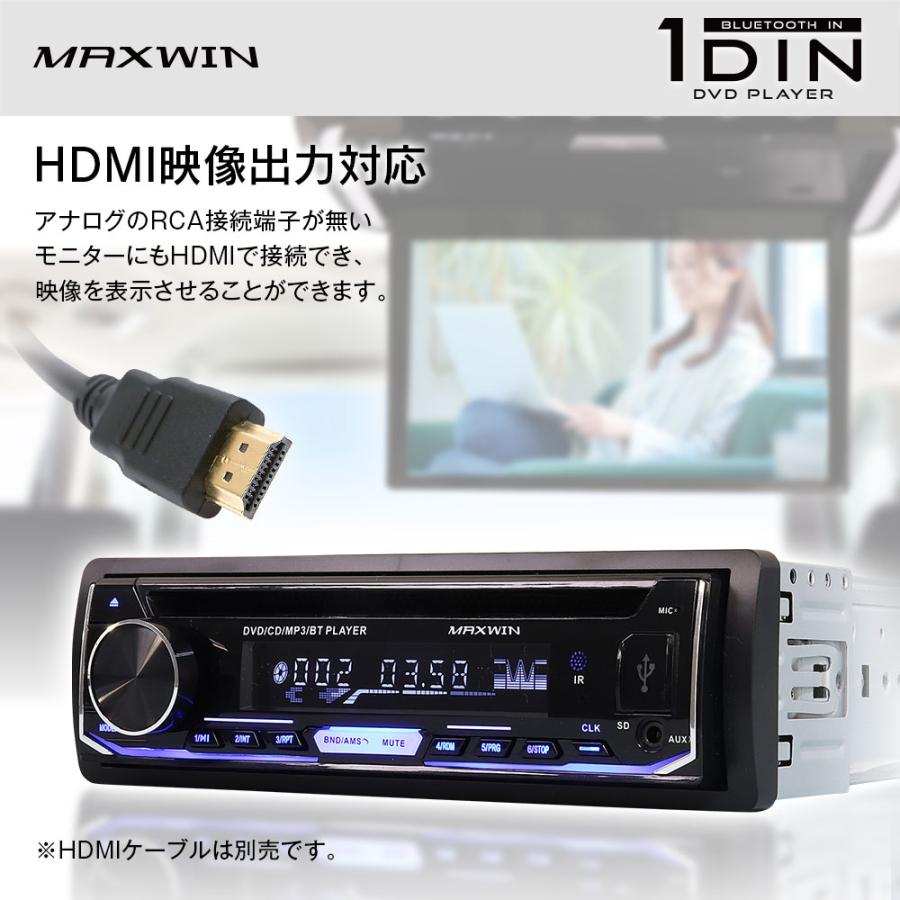 MAXWIN DVDプレイヤー MAXWIN（マックスウィン） DVDプレーヤー 1DIN オーディオ デッキ HDMI