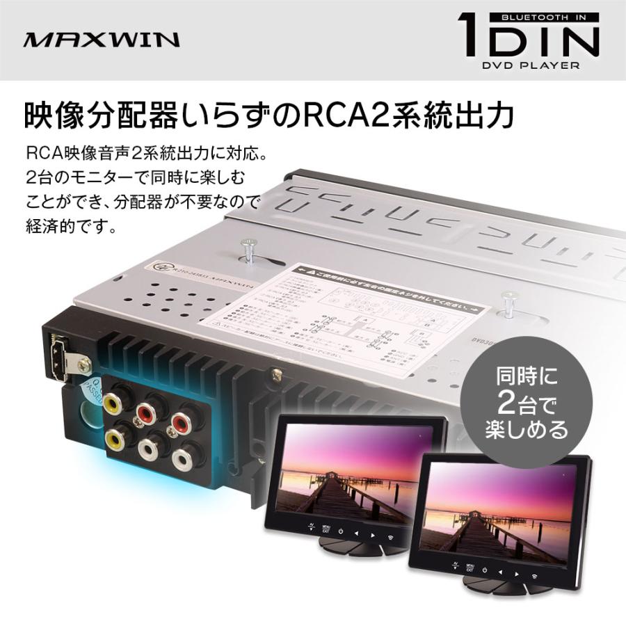 DVDプレーヤー 1DIN オーディオ デッキ HDMI出力 DVD CD Bluetooth ワイヤレス接続 スマホ ラジオ AM FM DVD309 | MAXWIN | 03