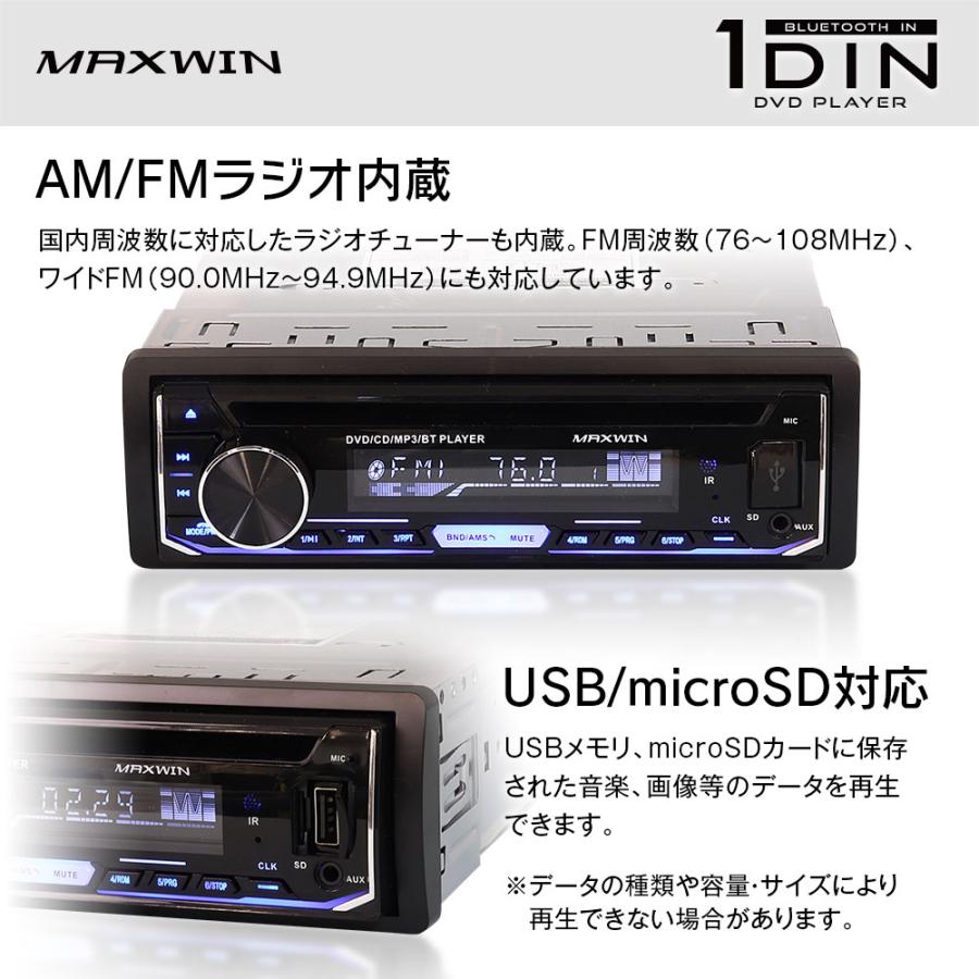 MAXWIN（マックスウィン） DVDプレーヤー 1DIN オーディオ デッキ HDMI