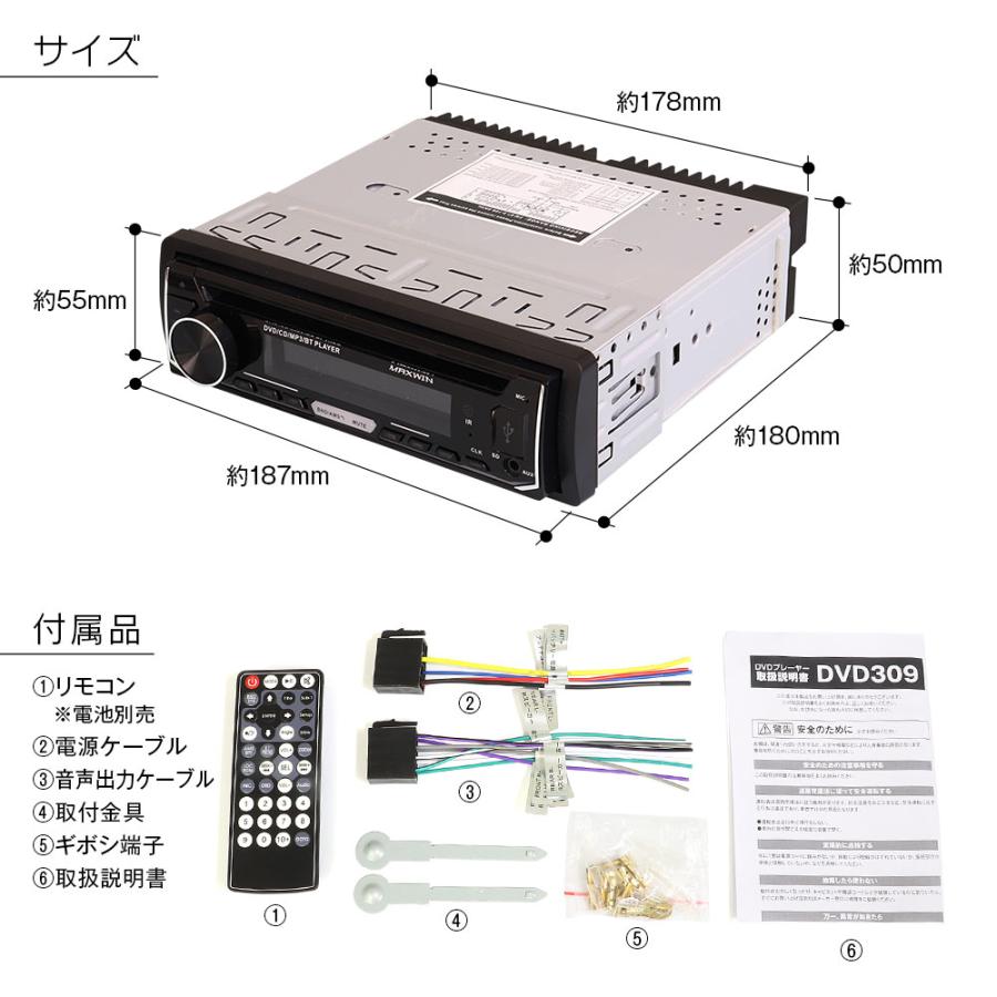 1DINサイズDVD／CDプレーヤー MAXWIN（マックスウィン） DVDプレーヤー 1DIN オーディオ デッキ HDMI