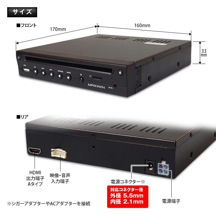 DVDプレーヤー HDMI DVDプレイヤー ハーフDIN 1/2DIN 車載用 CPRM対応 USB 外部AV入力対応 薄型 DVD306 YFF｜f-innovation｜08