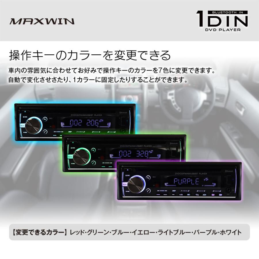 DVDプレーヤー 1DIN  車載 オーディオ デッキ 24V対応 DVD CD Bluetooth iPhone android ラジオ AM FM｜f-innovation｜03