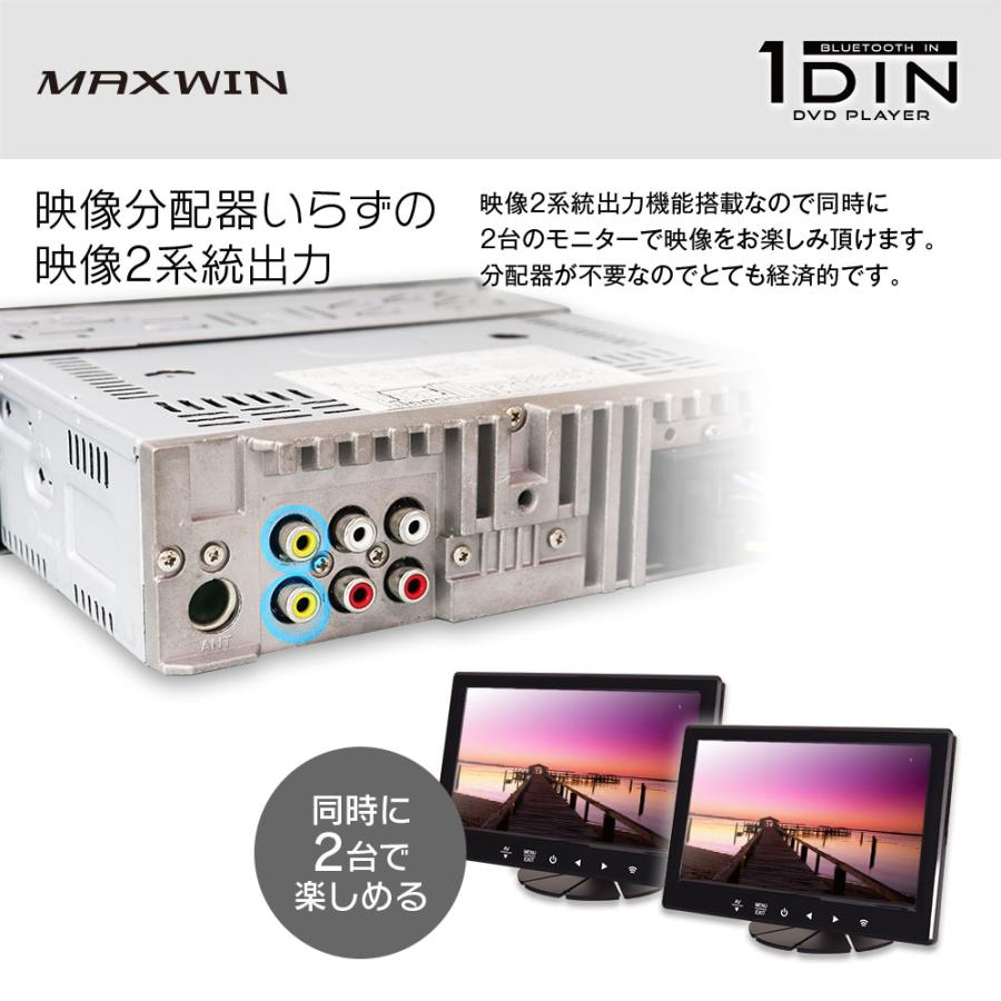 MAXWIN（マックスウィン） DVDプレーヤー 1DIN 車載 オーディオ デッキ