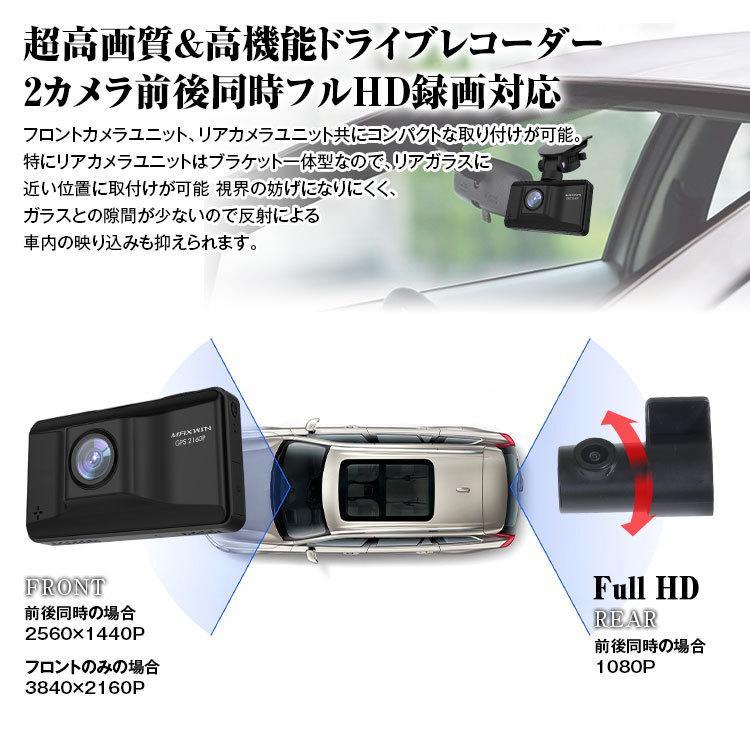 ドライブレコーダー 前後 2カメラ Gps 0万画素 500万画素 Sony Starvis Imx335センサー搭載 電波干渉対策 Dvr D012 Future Innovation 通販 Yahoo ショッピング