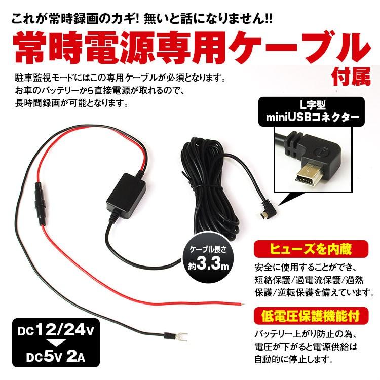 ドライブレコーダー ドラレコ オービスデータ搭載 3年間無償更新 Nシステム 速度取締 データ搭載 駐車監視 バッテリー低電圧保護常時録画 Dvr E002 Set4 Future Innovation 通販 Yahoo ショッピング
