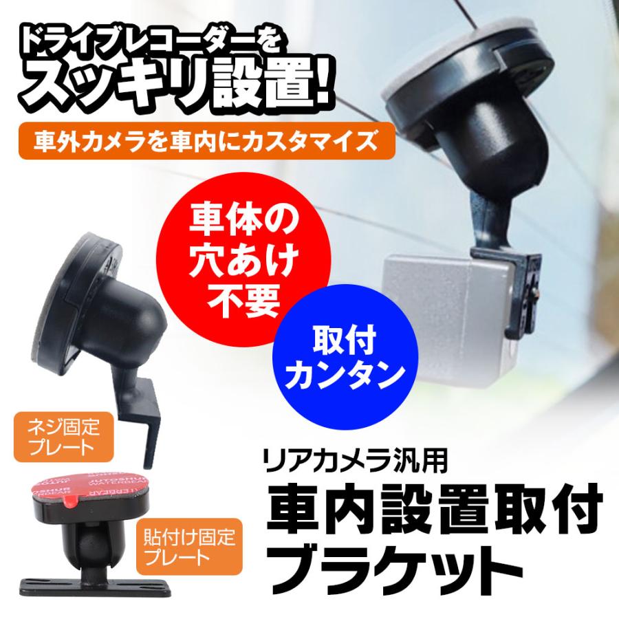 ドライブレコーダー リアカメラ バックカメラ 汎用 車内設置取付 ブラケット スタンド ステー リアガラス 車載 穴あけ不要 簡単取付 Dvr Op2 Future Innovation 通販 Yahoo ショッピング