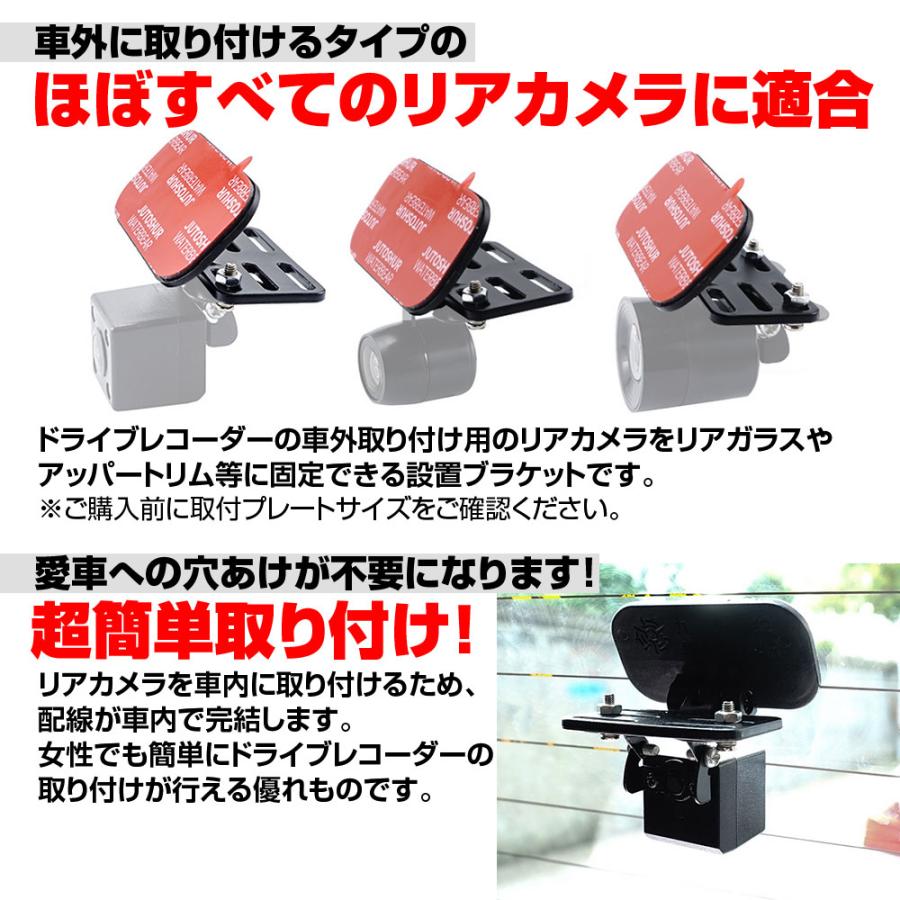 ドライブレコーダー リアカメラ 車内設置取付ブラケット スタンド