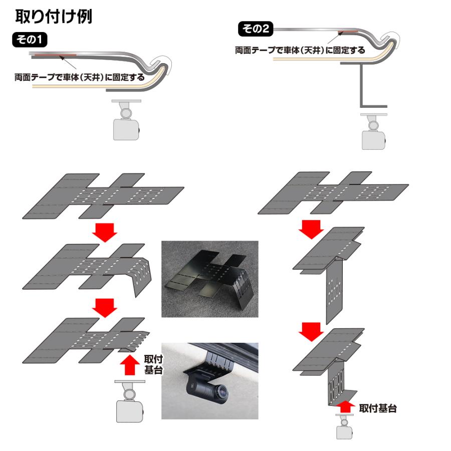 ドライブレコーダー 取り付けツールセット 取付ステー 金属板付き