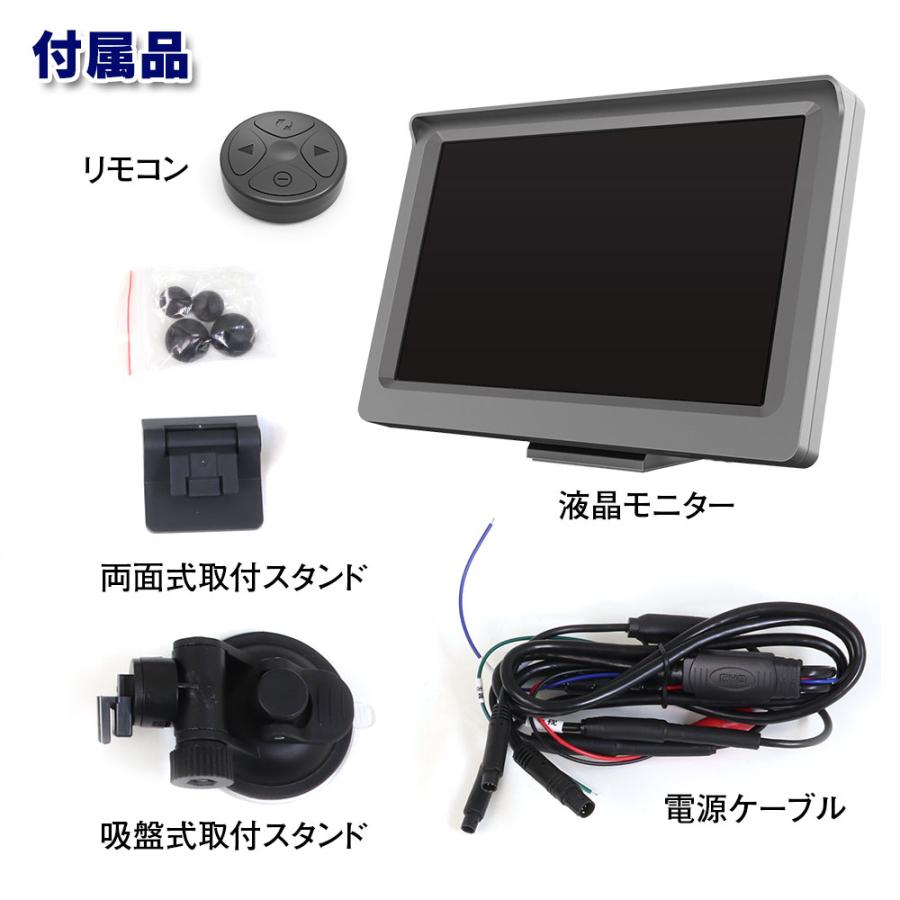 サイドカメラ モニター セット サイドビュー ドライブレコーダー 5