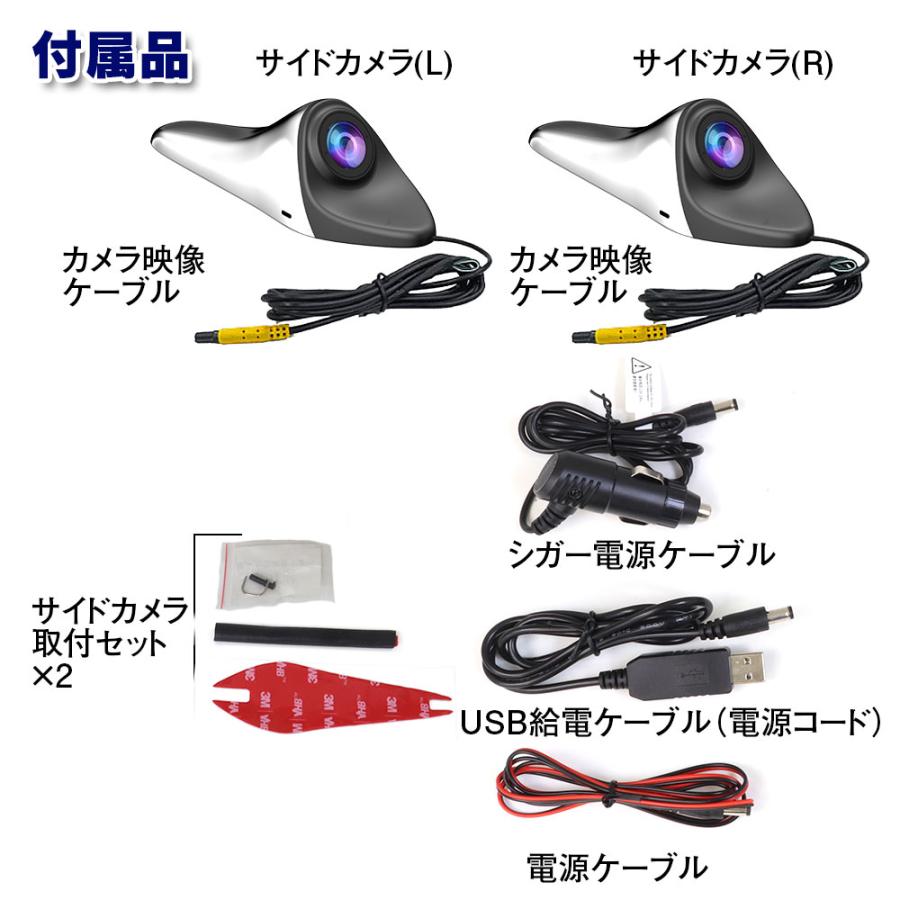 サイドカメラ モニター セット サイドビュー ドライブレコーダー 5