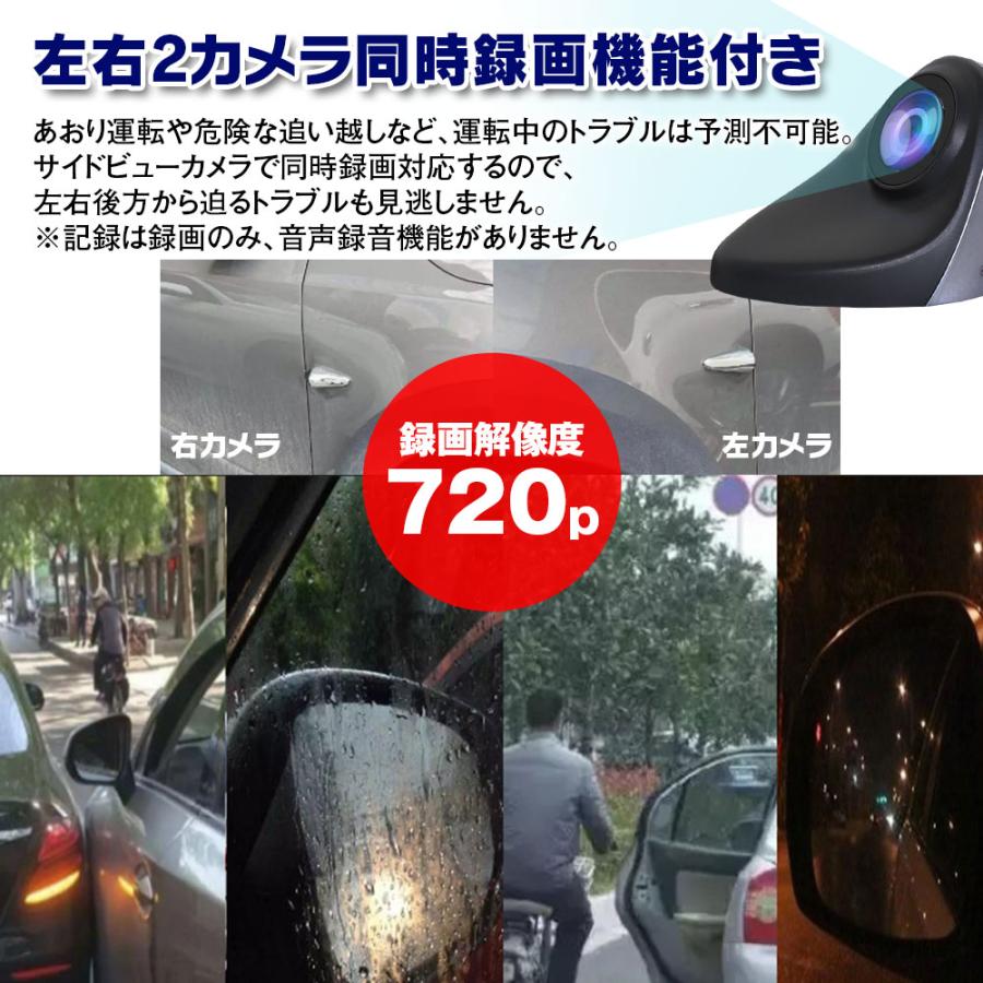 サイドカメラ モニター セット サイドビュー ドライブレコーダー 5