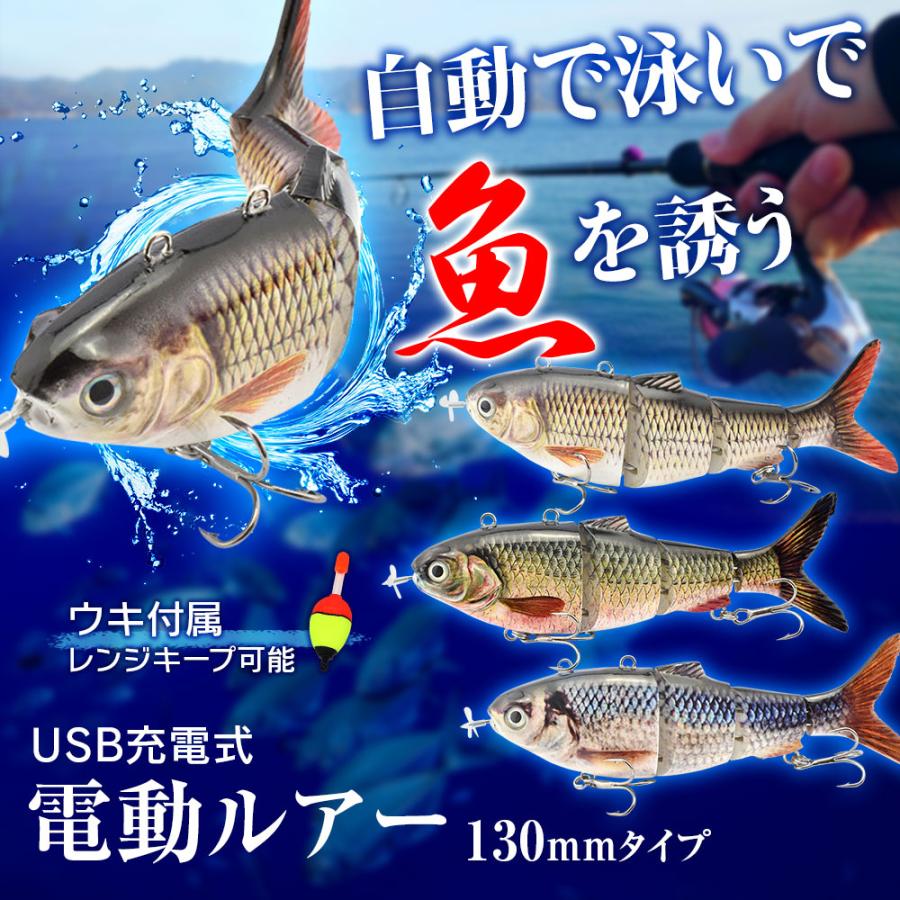 電動ルアー ジョイントルアー 釣り ルアー ミノープラグ 面白ルアー 釣り餌 リアル ショアジグ ブラックバス シーバス 釣り道具 ゆうパケット3 Fi Lur130 Future Innovation 通販 Yahoo ショッピング