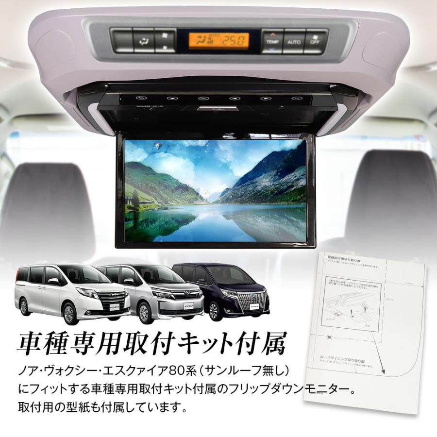 MAXWIN（マックスウィン） フリップダウンモニター 13.3インチ ノア