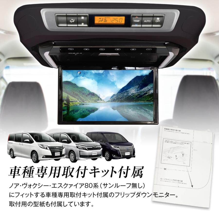 MAXWIN（マックスウィン） フリップダウンモニター 13.3インチ ノア