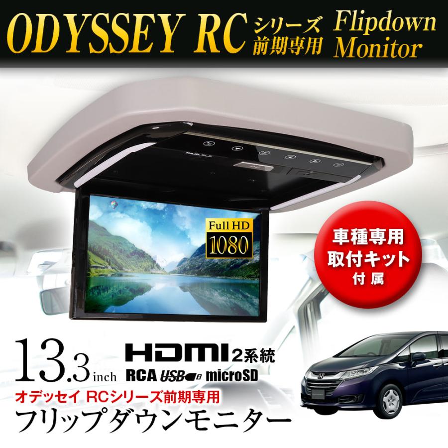 MAXWIN（マックスウィン） フリップダウンモニター 13.3インチ