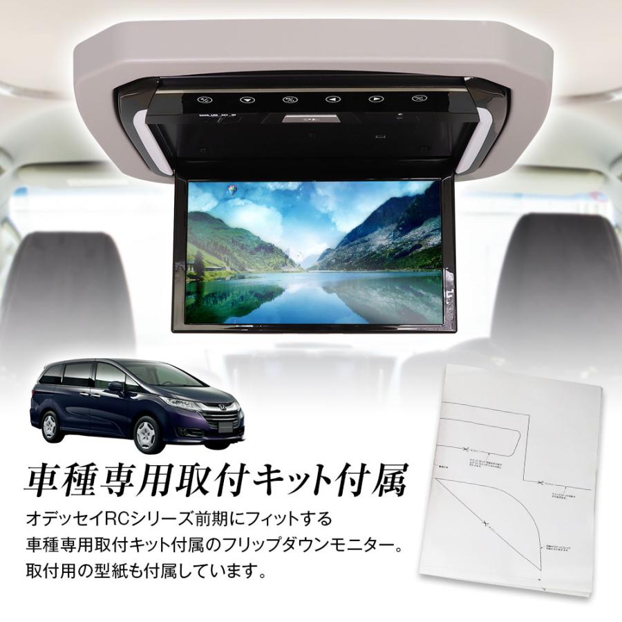 専用取り付けキット付属 オデッセイ RC系 フリップダウンモニター MAXWIN（マックスウィン） フリップダウンモニター 13.3インチ
