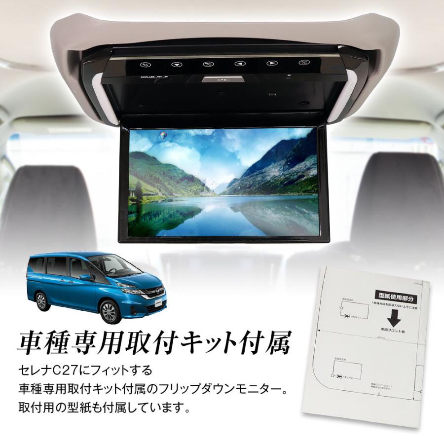 フリップダウンモニター MAXWIN（マックスウィン） フリップダウンモニター 13.3インチ セレナ
