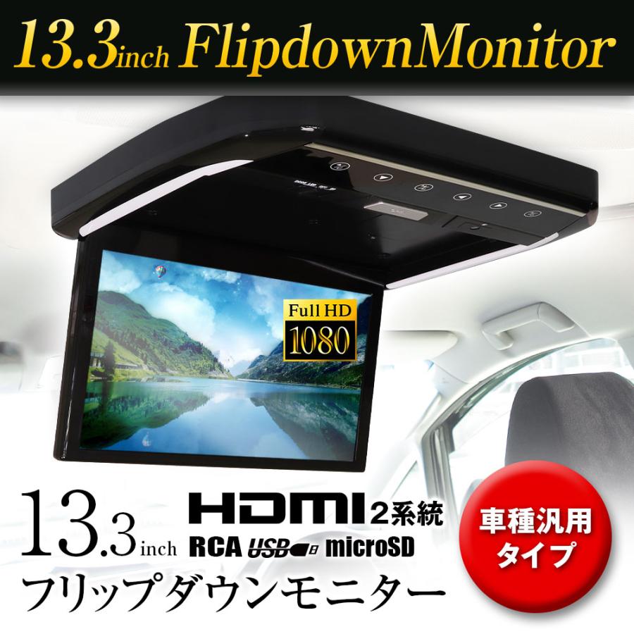 13.3インチ 1080P リアモニター 車載モニター 軽量 INTENAVI 13.3インチ 1080P リアモニター 車載モニター 軽量 HDMI 薄型