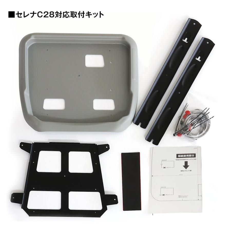 MAXWIN FL1333 フリップダウンモニター 13.3取り付けキットセット MAXWIN（マックスウィン） フリップダウンモニター 13.3インチ セレナ