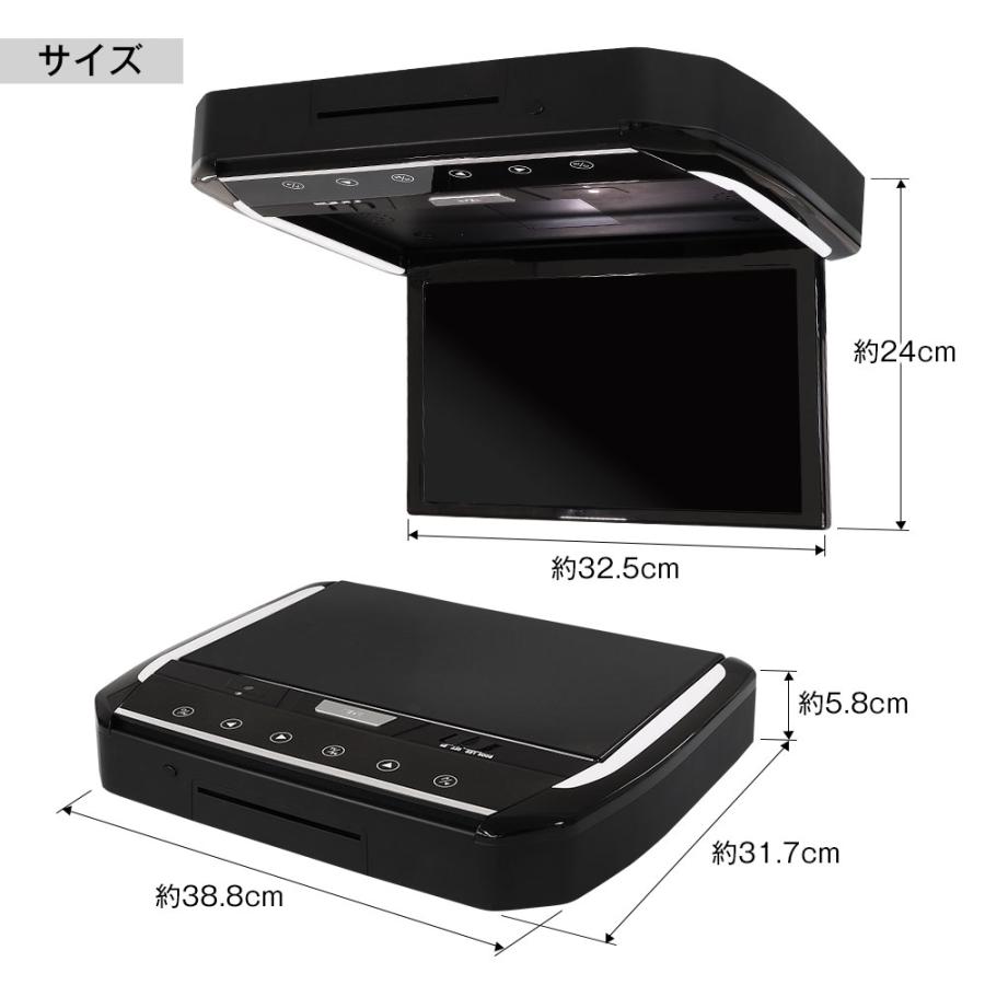 MAXWIN（マックスウィン） フリップダウンモニター 13.3インチ