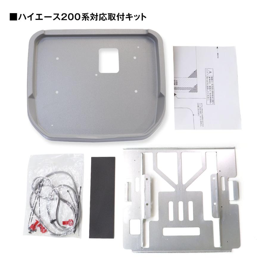 ハイエース　リアビジョン取付セット ALPINE 12.8型リアビジョン取付キット ハイエース レジアス