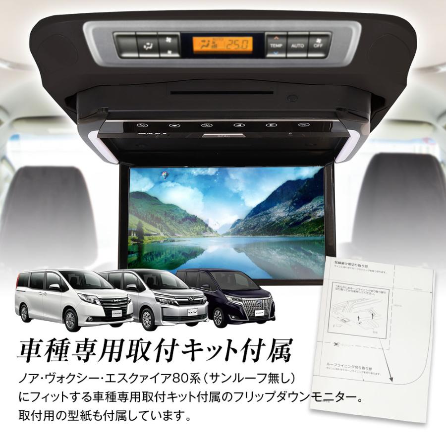 MAXWIN（マックスウィン） フリップダウンモニター 13.3インチ ノア
