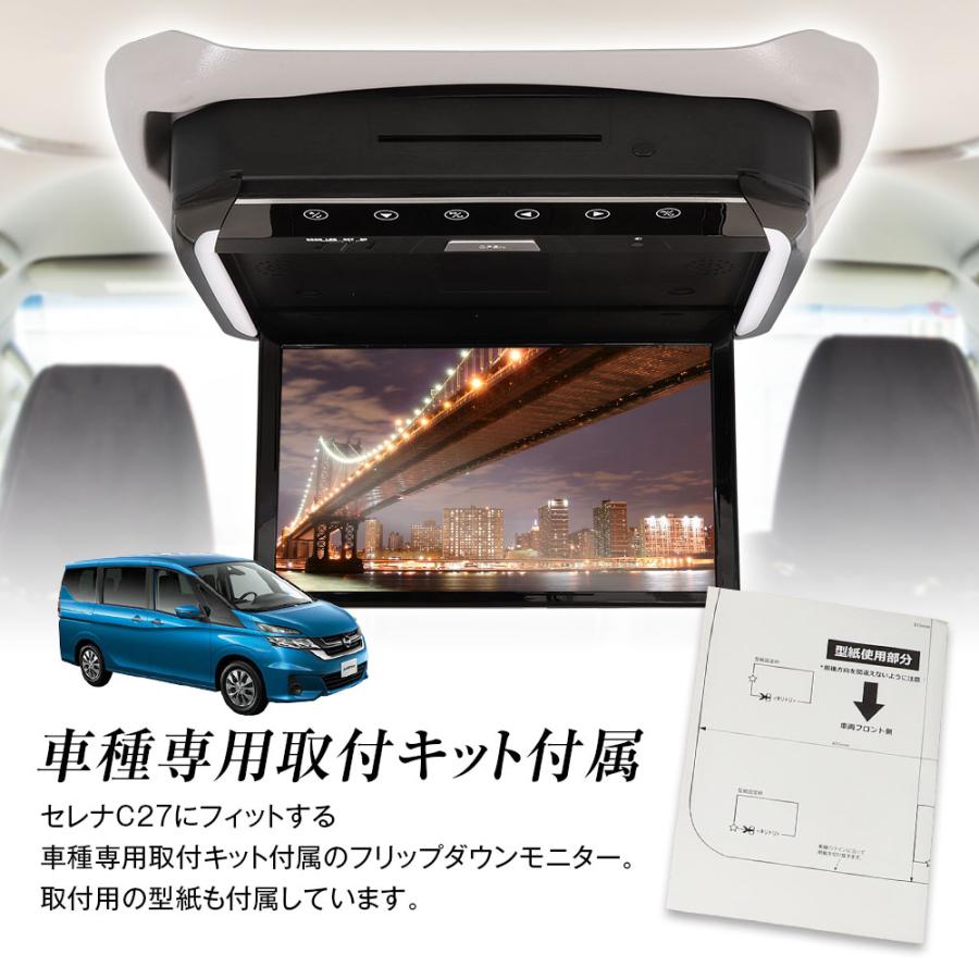 MAXWIN（マックスウィン） フリップダウンモニター 13.3インチ セレナ