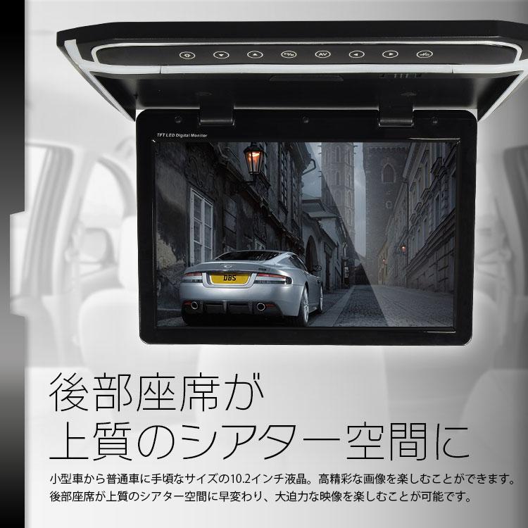 フリップダウンモニター 10.2インチ 10インチ 高画質液晶 HDMI microSD