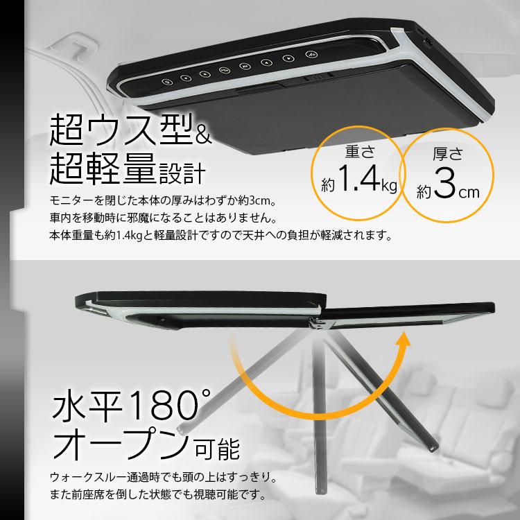 フリップダウンモニター 10.2インチ 10インチ 高画質液晶 HDMI microSD