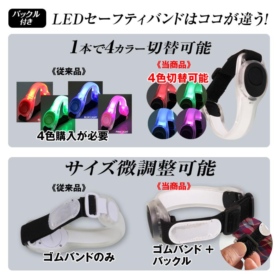 LEDアームバンド LED ライト アームバンド セーフティ ランニング 4色