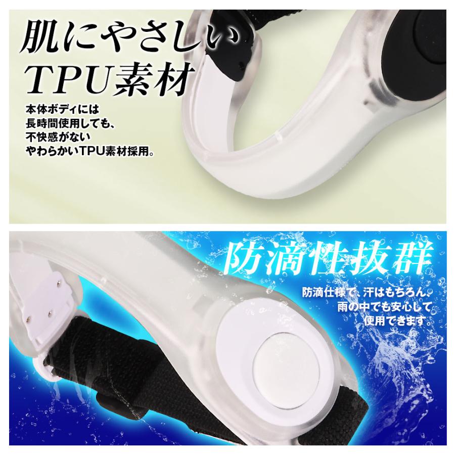 LEDアームバンド LED ライト アームバンド セーフティ ランニング 4色