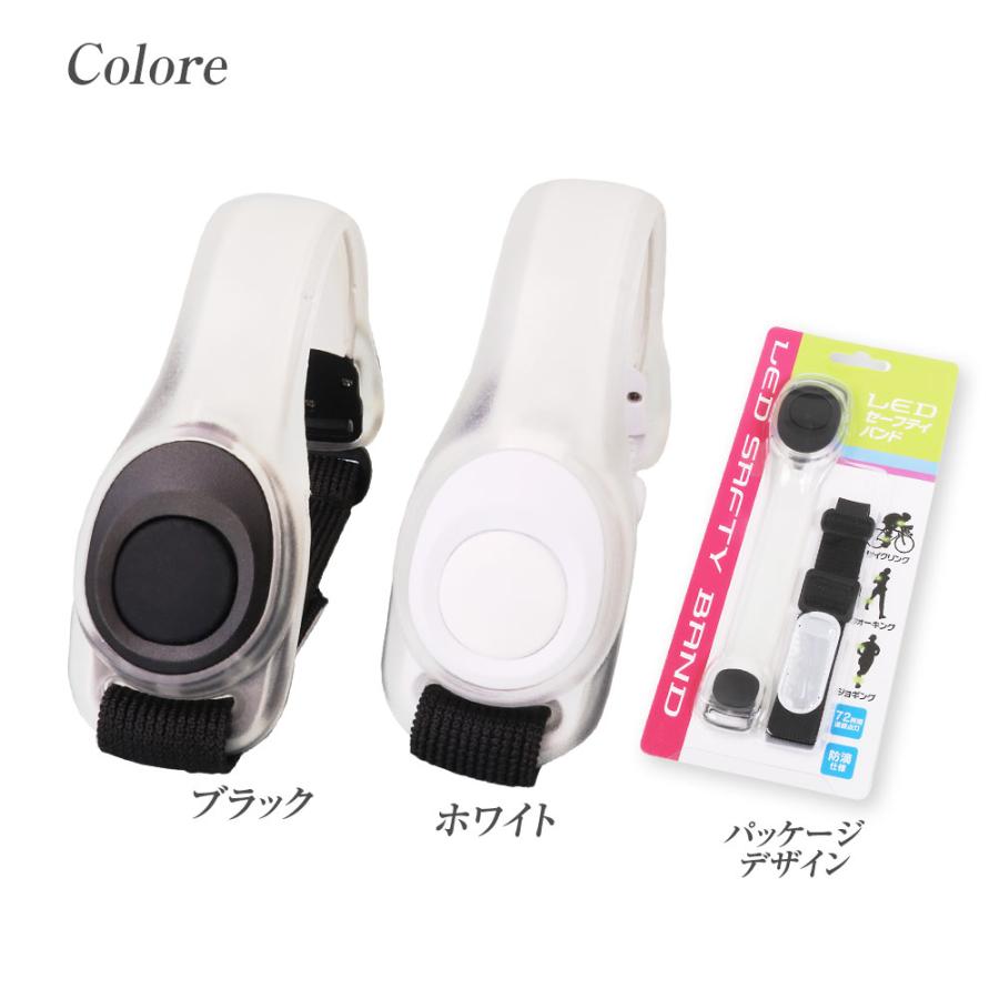 LEDアームバンド LED ライト アームバンド セーフティ ランニング 4色