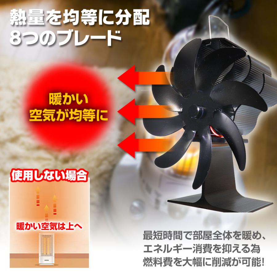 ストーブファン 8枚羽根 薪ストーブ 石油ストーブ 暖炉用品 静音 エコファン 自動 サーキュレーター 省エネ 空気循環 防寒 |  | 04