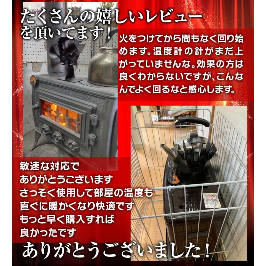 ストーブファン 8枚羽根 薪ストーブ 石油ストーブ 暖炉用品 静音 エコファン 自動 サーキュレーター 省エネ 空気循環 防寒 |  | 09