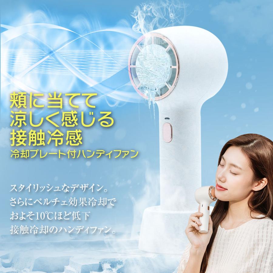 小型扇風機 ハンディファン 2023 ペルチェ式 冷却プレート 扇風機 手持ち 卓上 ポータブル扇風機 USB 小型 コンパクト ミニ |  | 01