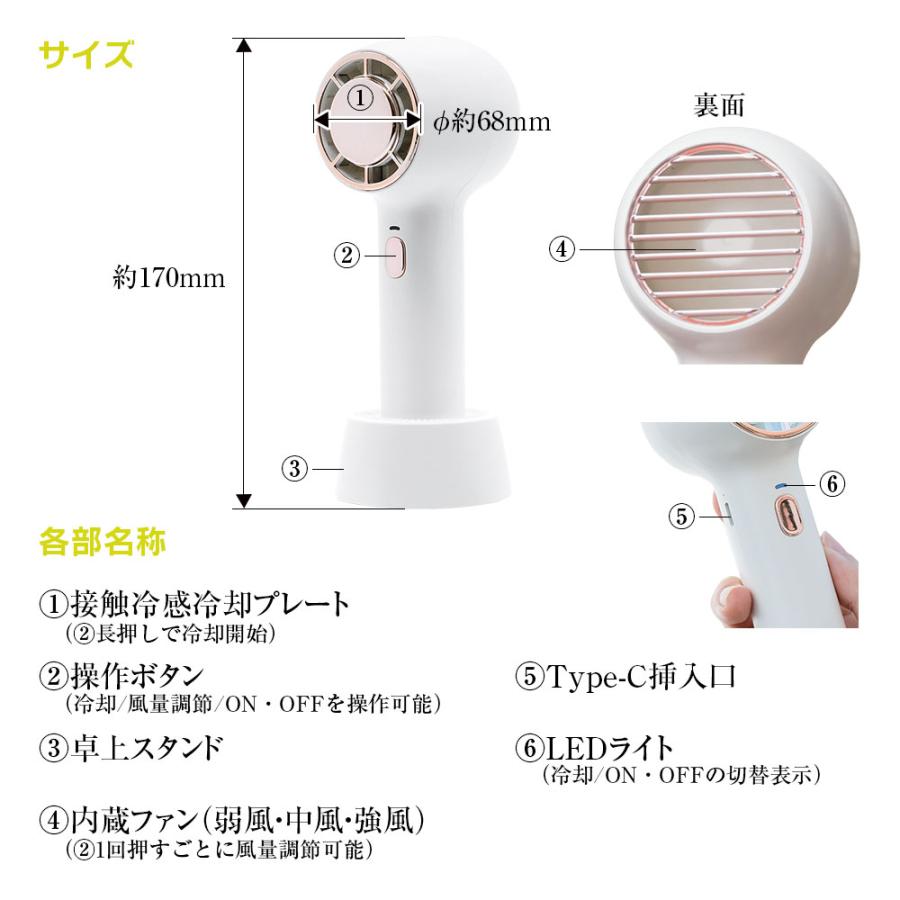 小型扇風機 ハンディファン 2023 ペルチェ式 冷却プレート 扇風機 手持ち 卓上 ポータブル扇風機 USB 小型 コンパクト ミニ |  | 08