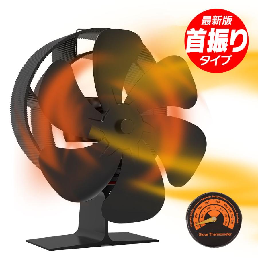 ストーブファン エコストーブファン 薪ストーブ/暖炉/石油/用エアーマックス5つブレード 電源なし 省エネ 静音 火力熱炉ファン 80℃〜350℃で動作させる （温度計付き） ストーブファン エコファン エコストーブファン 6枚羽根 火力ファン