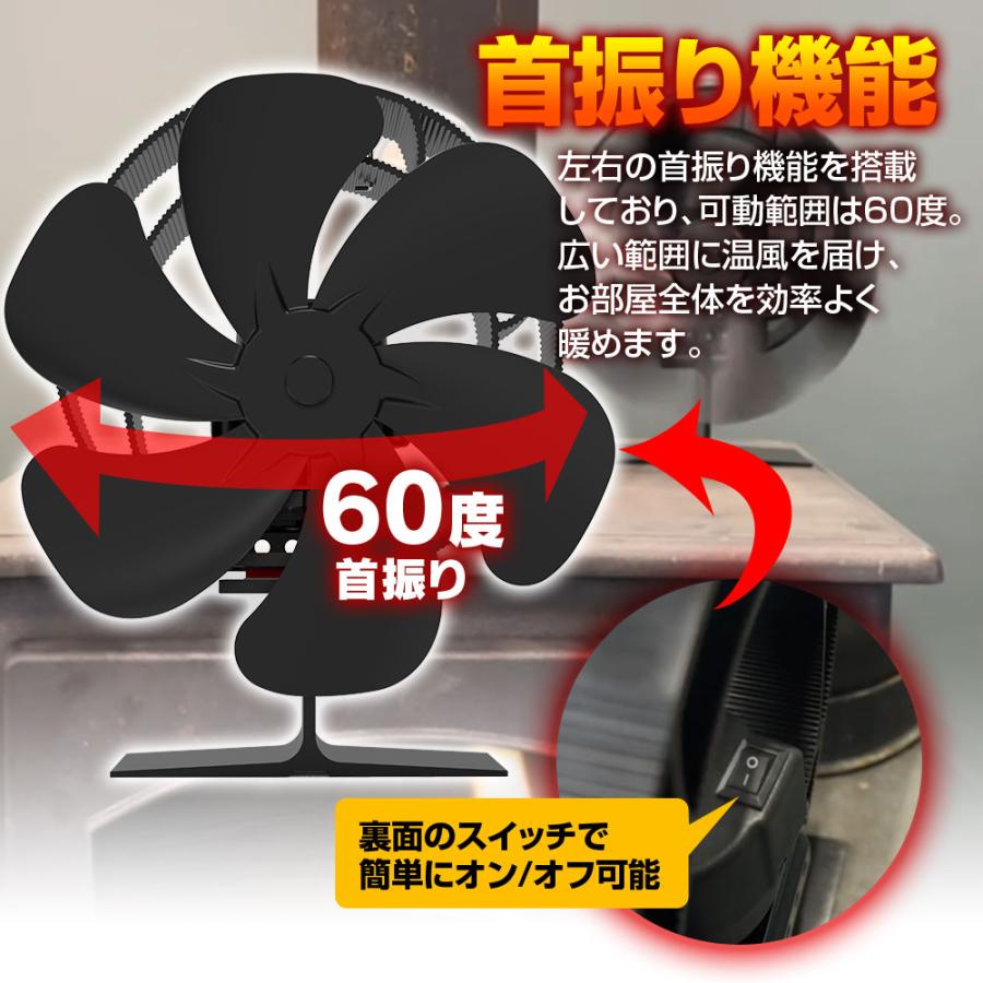 ストーブファン エコファン 首振り機能 静音 電源不要 6枚羽 火力熱炉