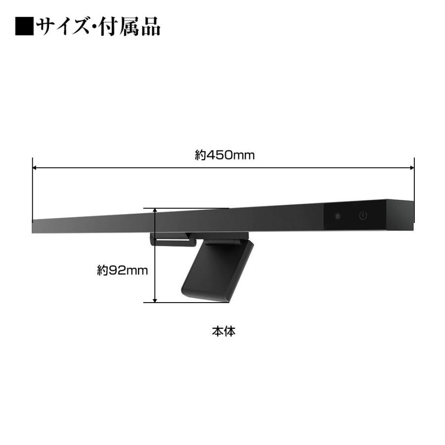 モニター ライト スクリーン バー 掛け式 スクリーンライト 45cm