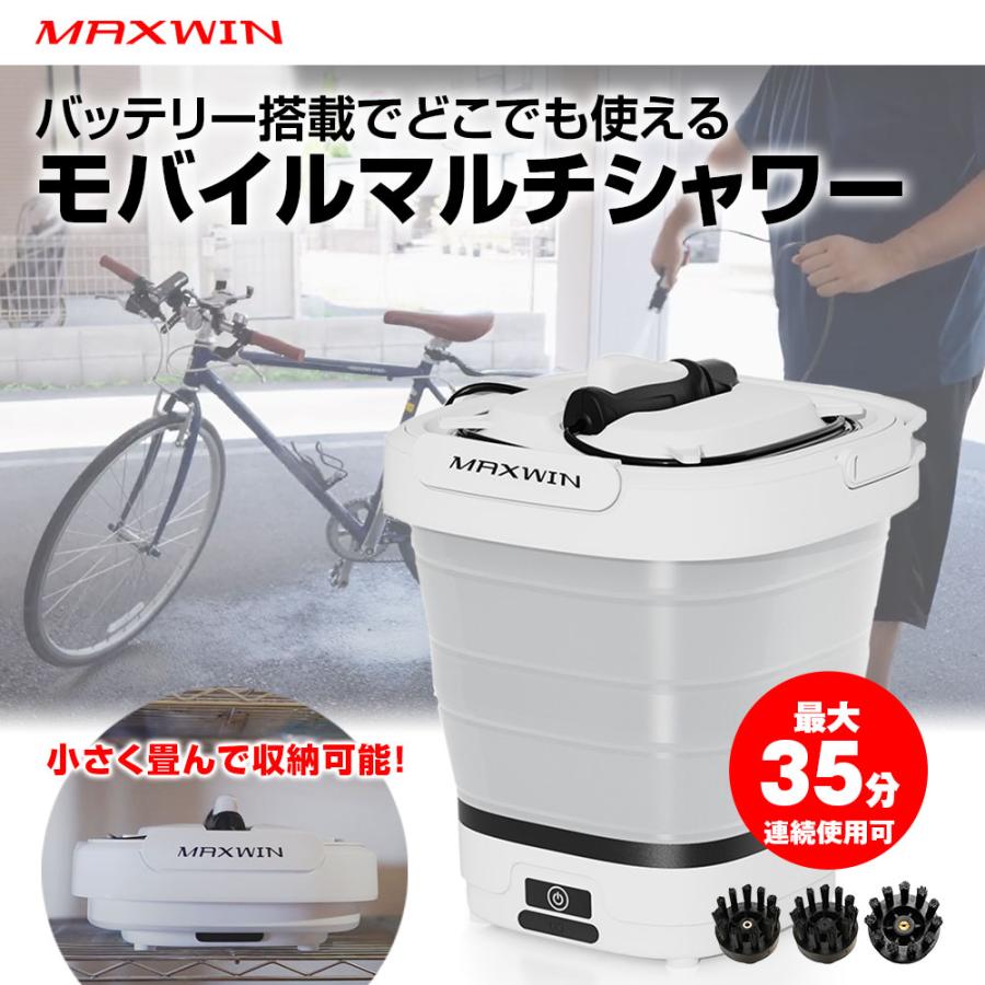 MAXWIN（マックスウィン） 高圧洗浄機 コードレス 最大35分連続使用