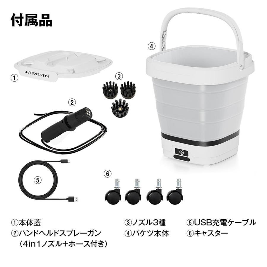 MAXWIN（マックスウィン） 高圧洗浄機 バケツ 充電式 コードレス 最大